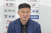 开云官方-是否感到遗憾？杜锋：拿不了冠军就遗憾么，我们有11个总冠军